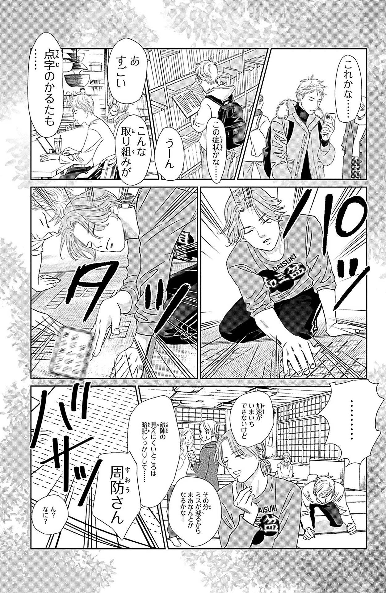 Page 113