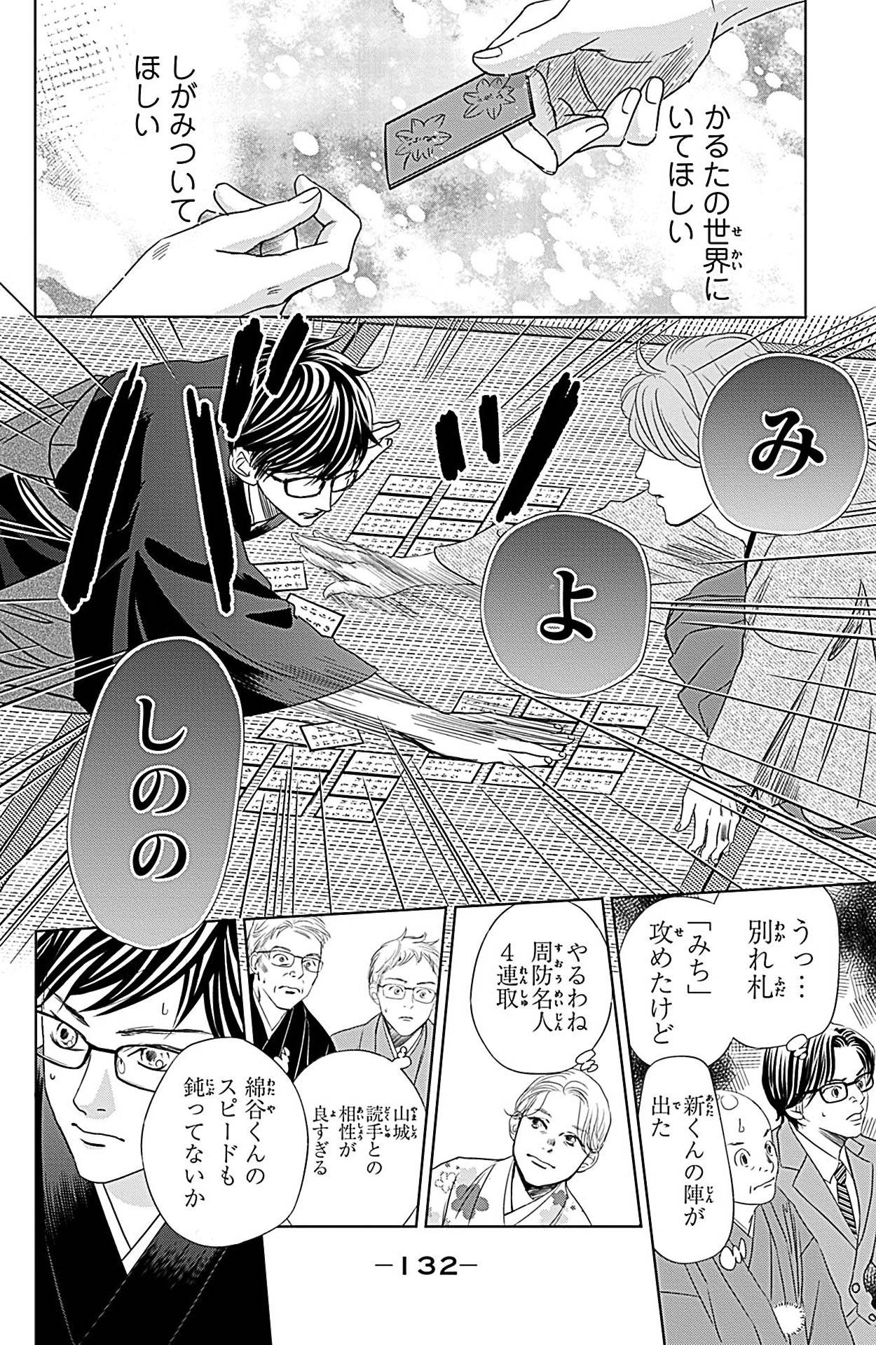 Page 132