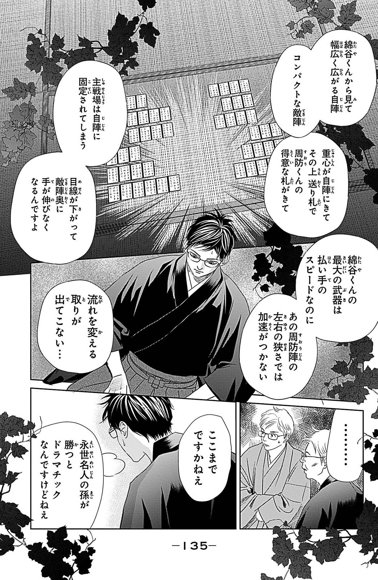 Page 135