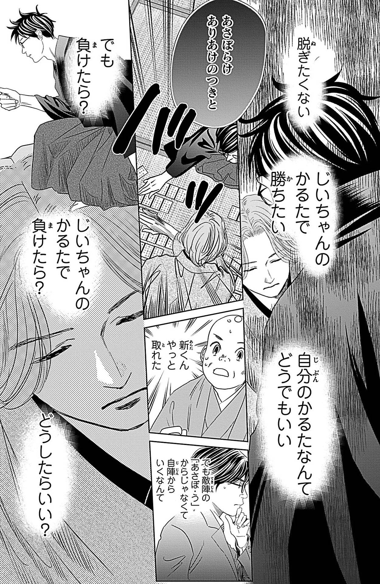 Page 138