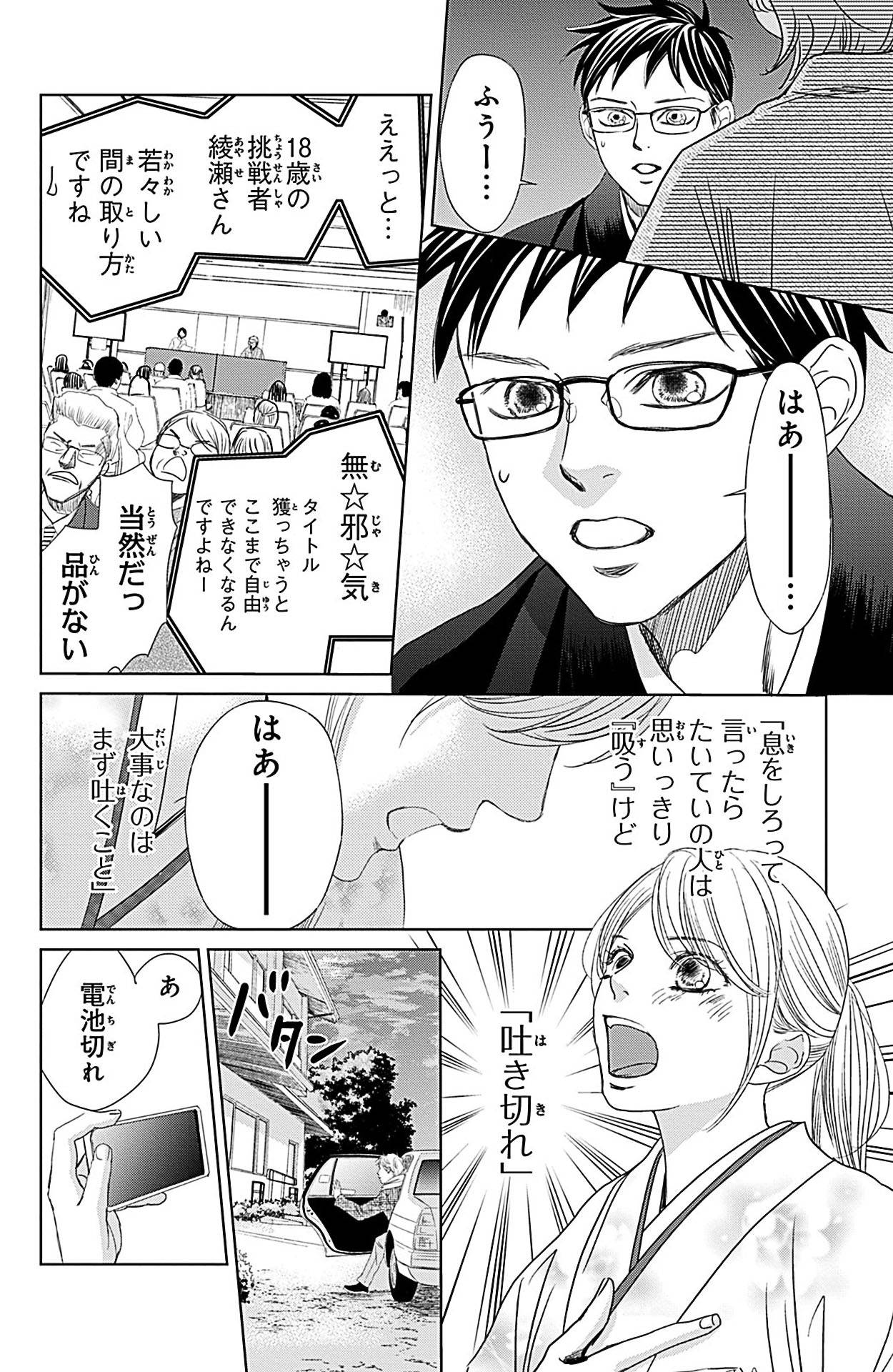 Page 154
