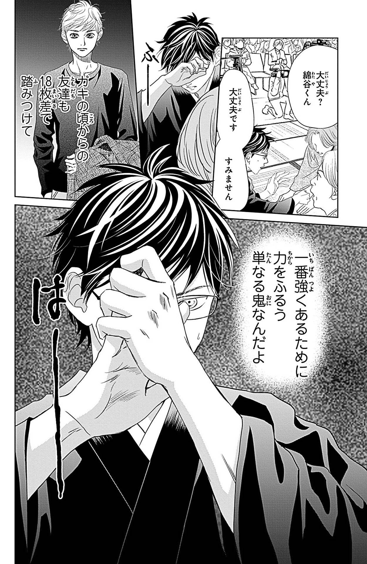 Page 166