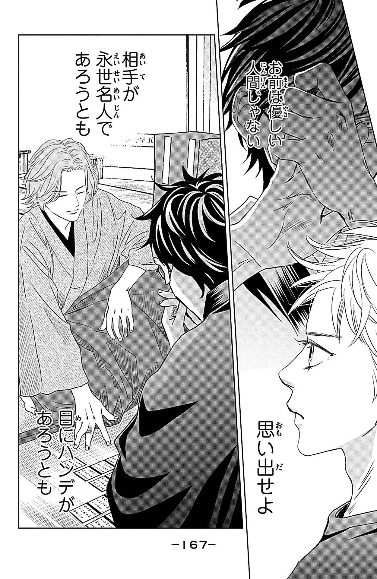 Page 167