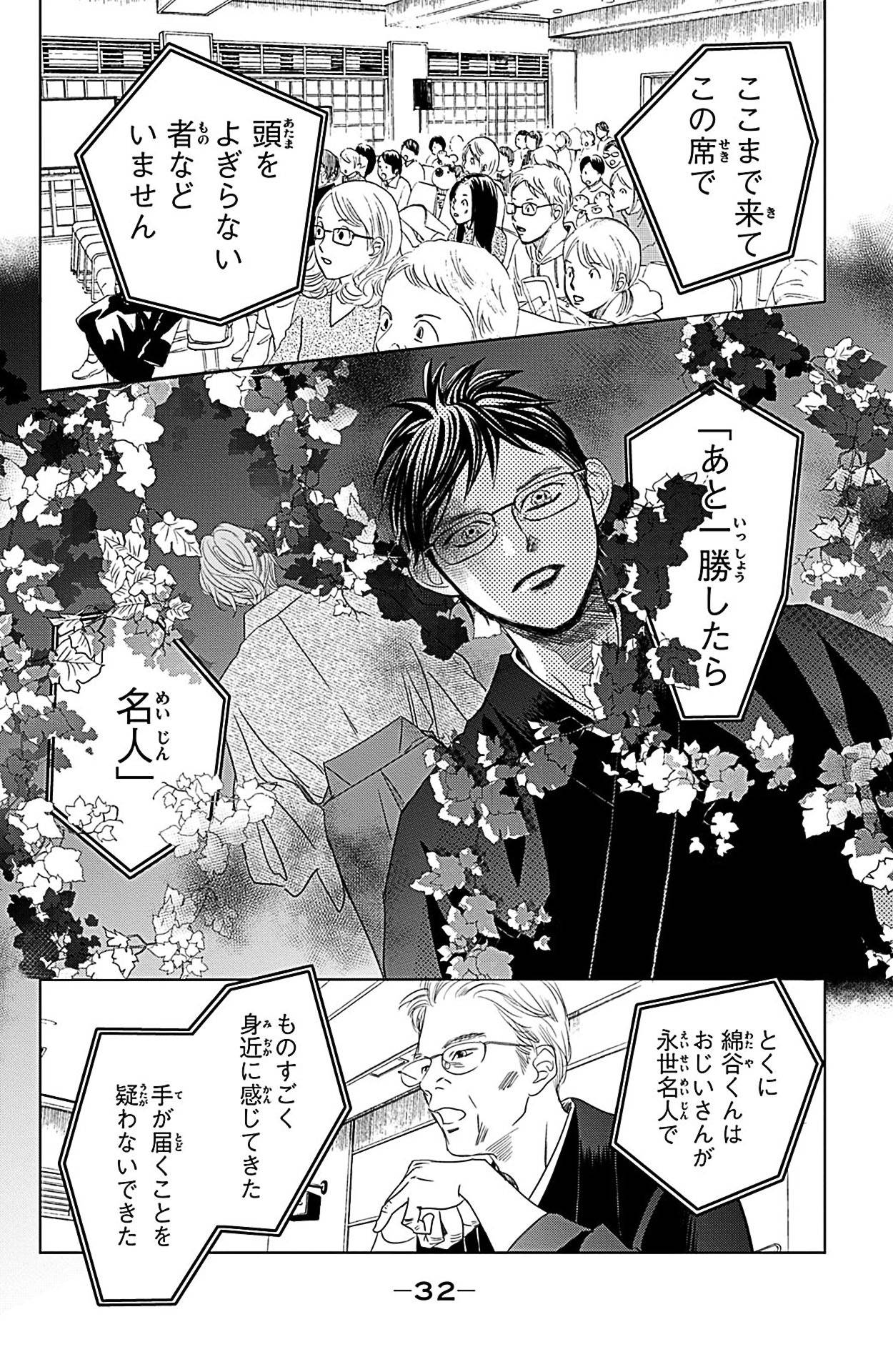 Page 32
