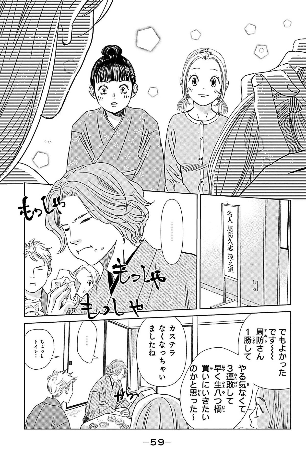 Page 59