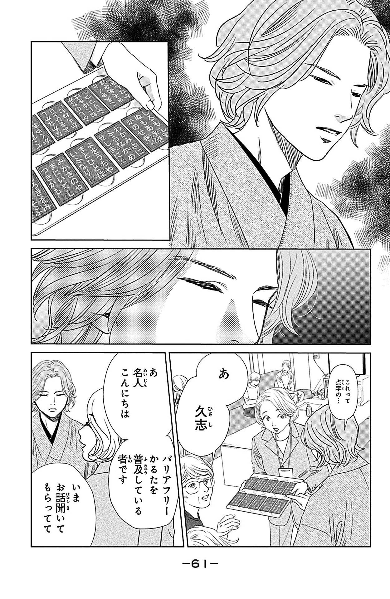 Page 61
