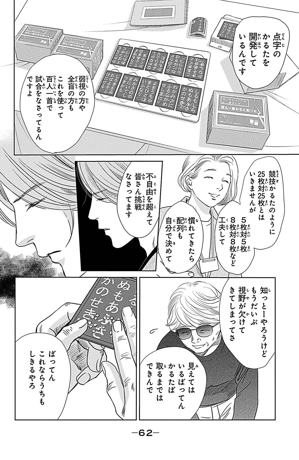 Page 62