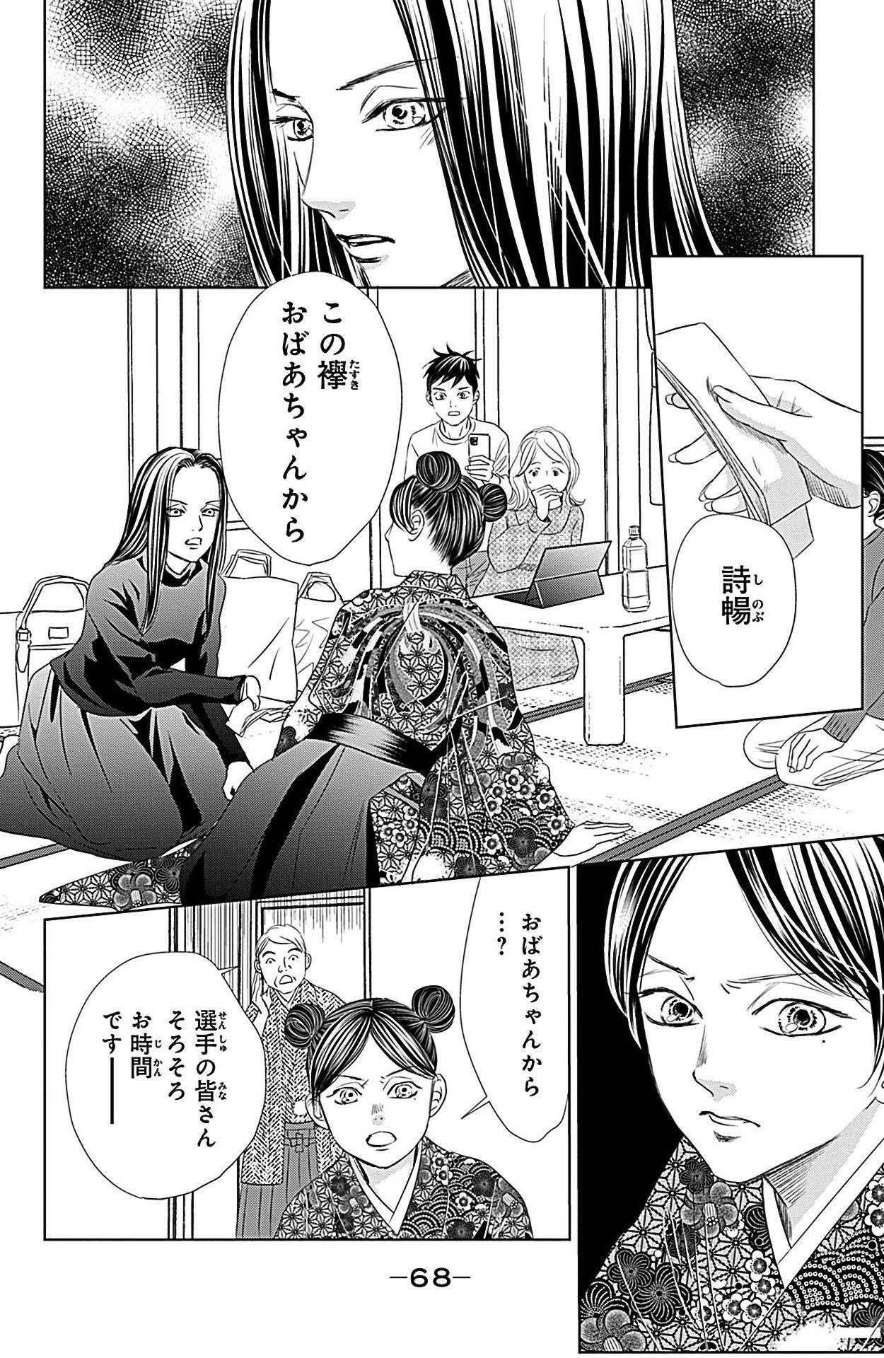 Page 68