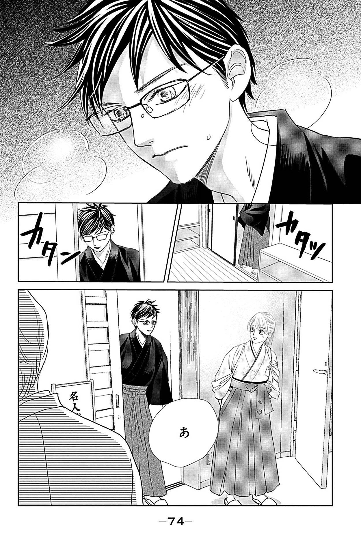 Page 74