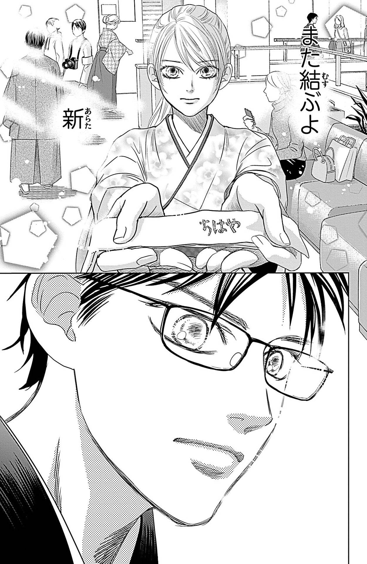 Page 77
