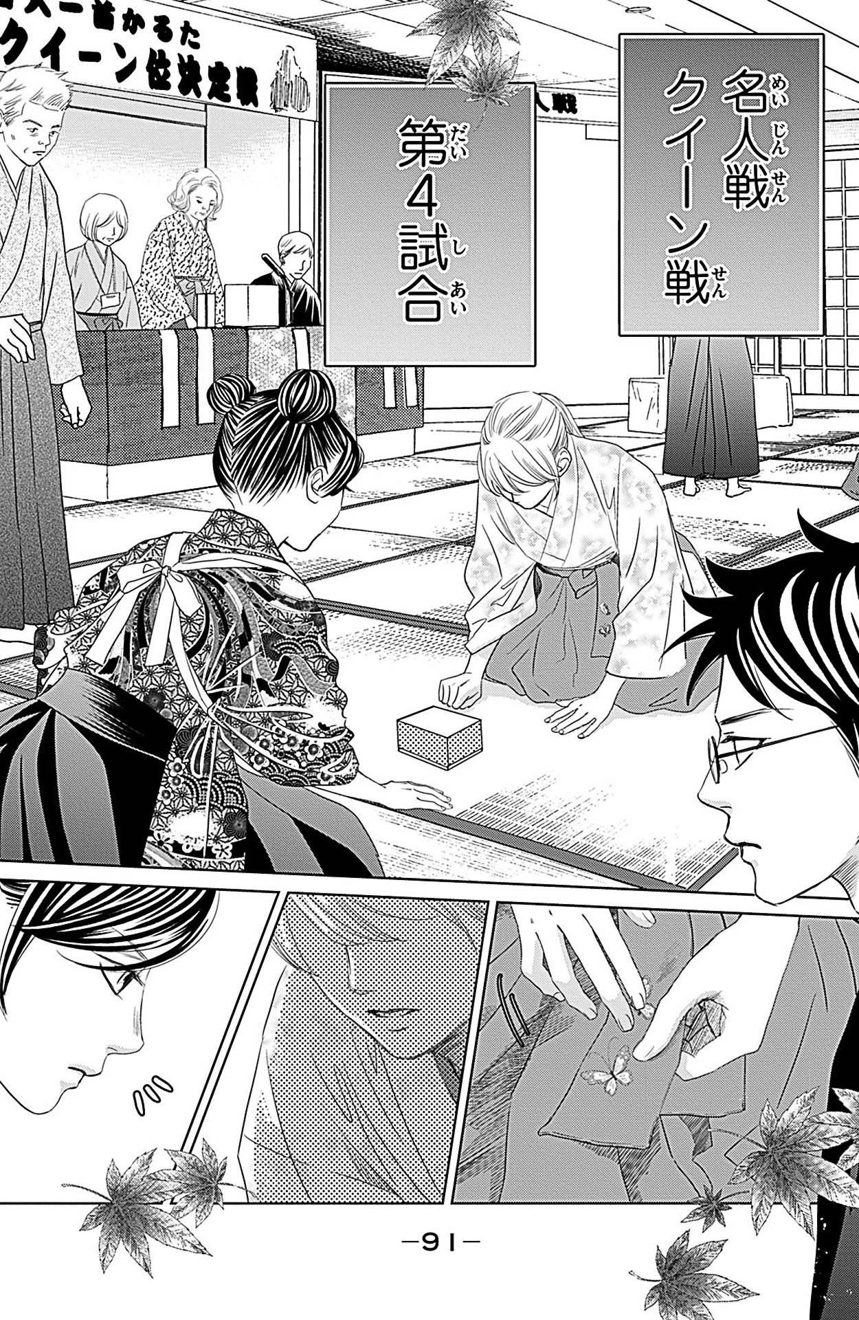 Page 91