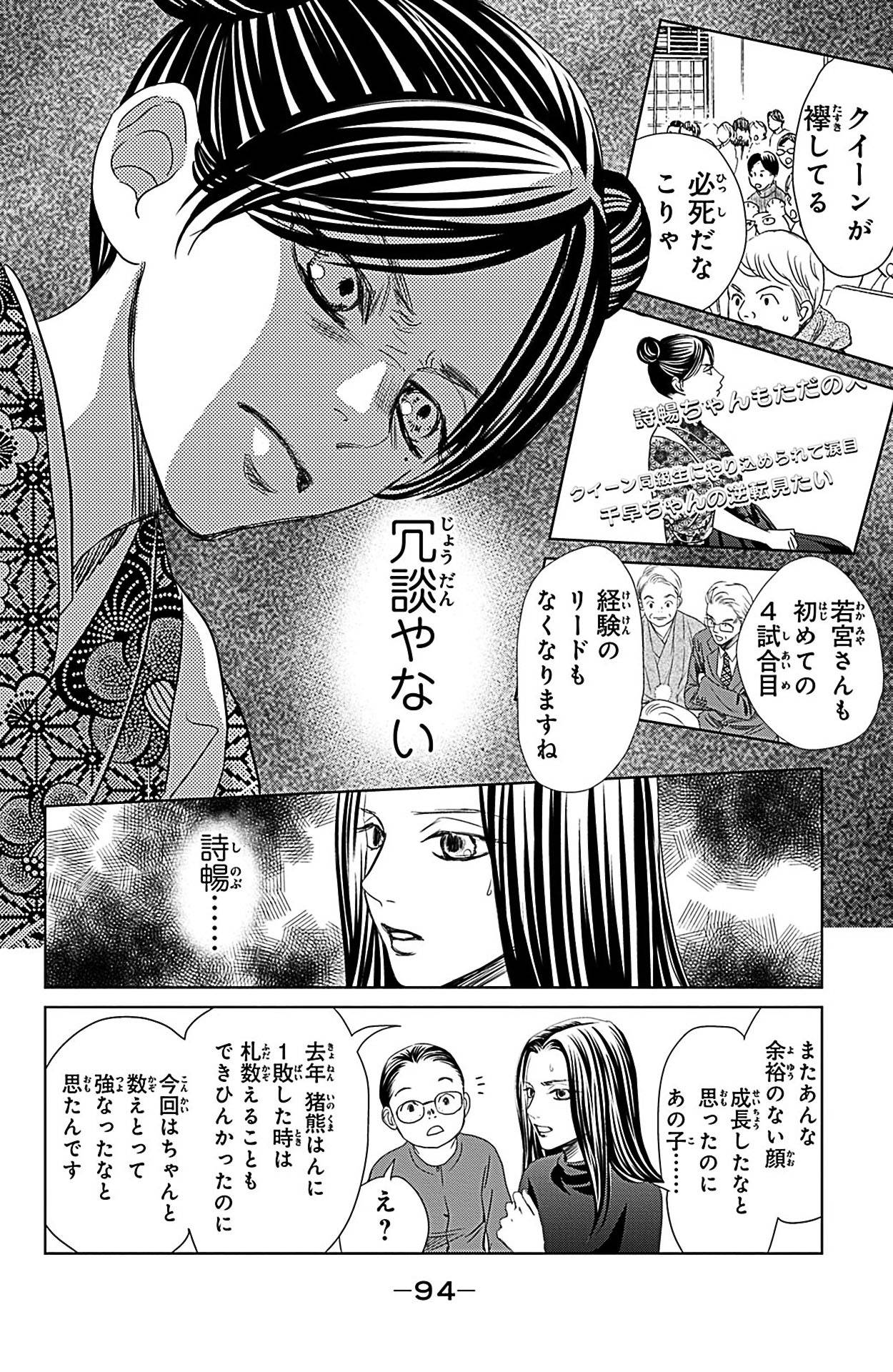Page 94