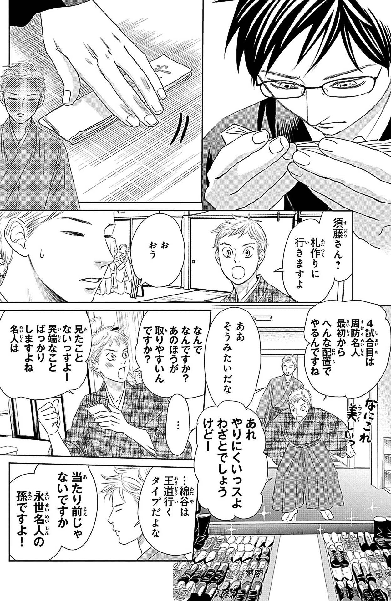 Page 99