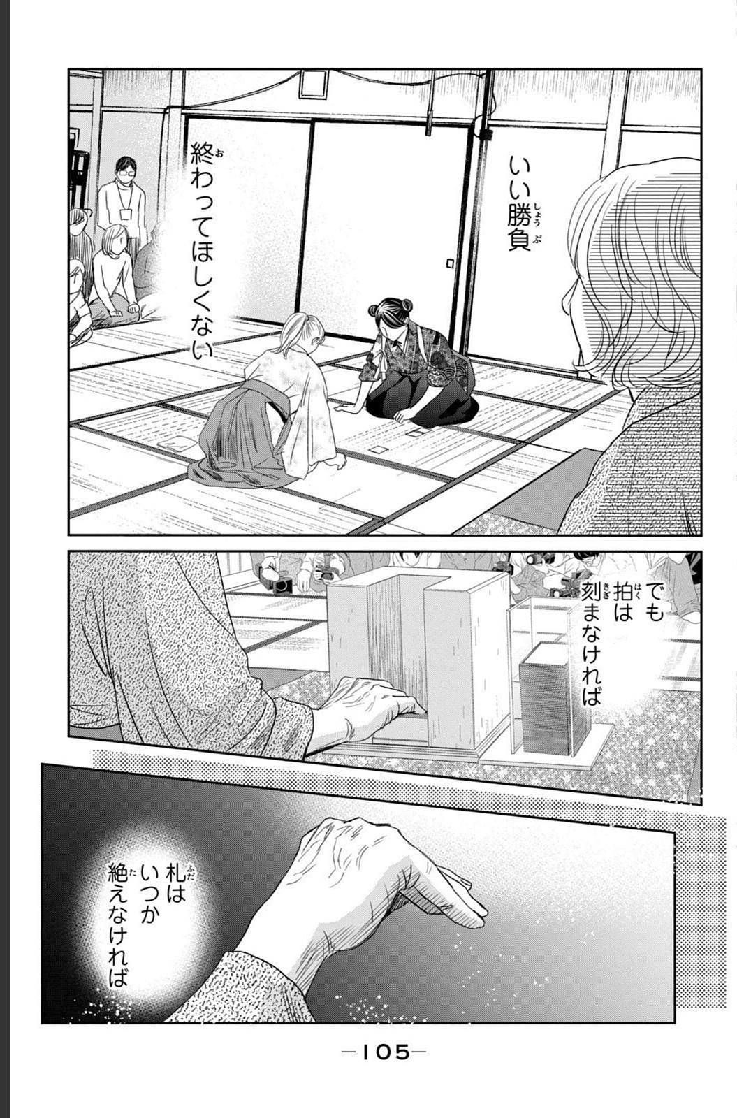 Page 104
