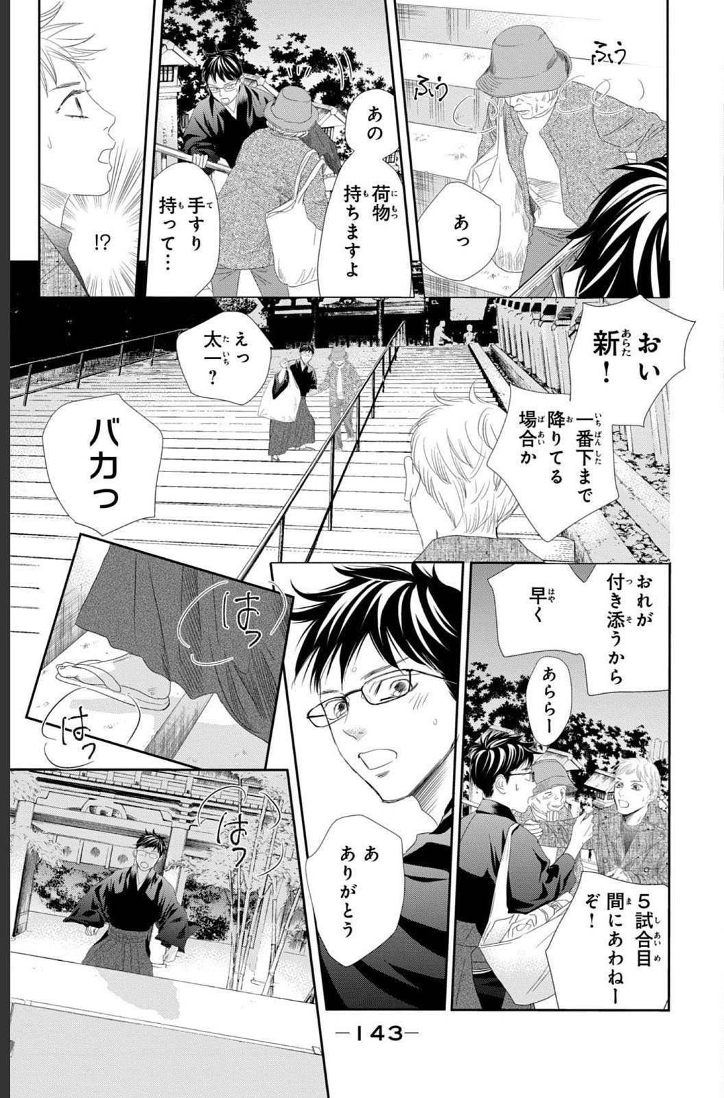Page 142