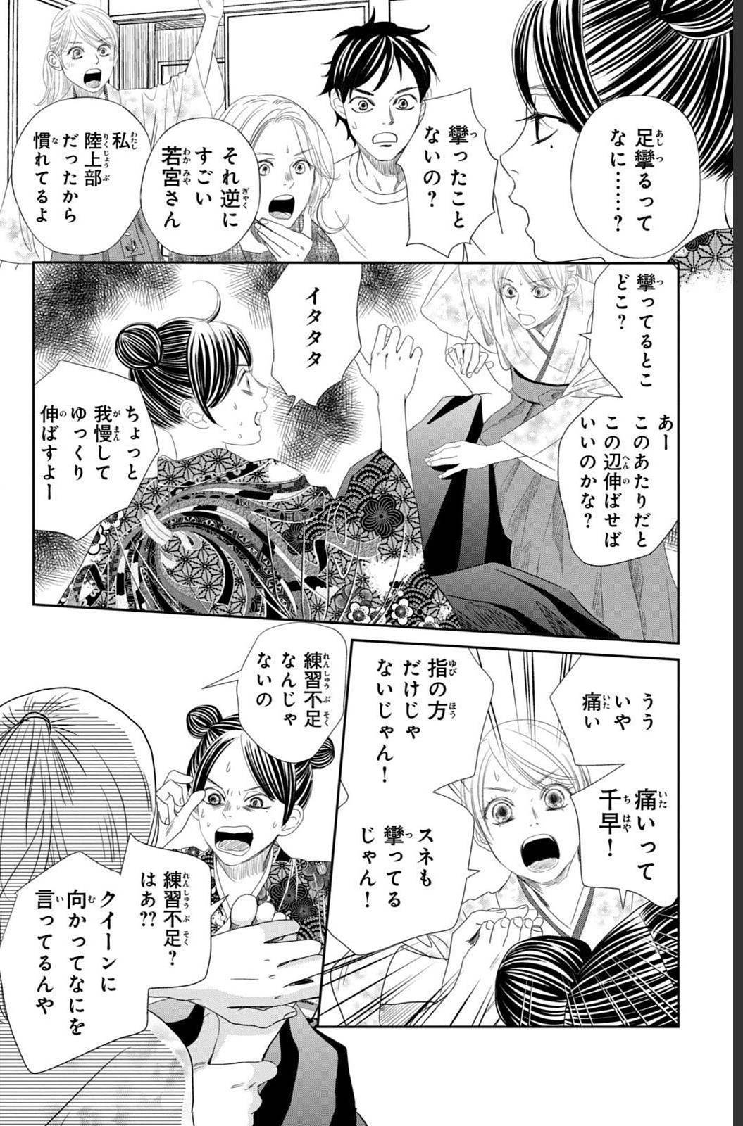 Page 157