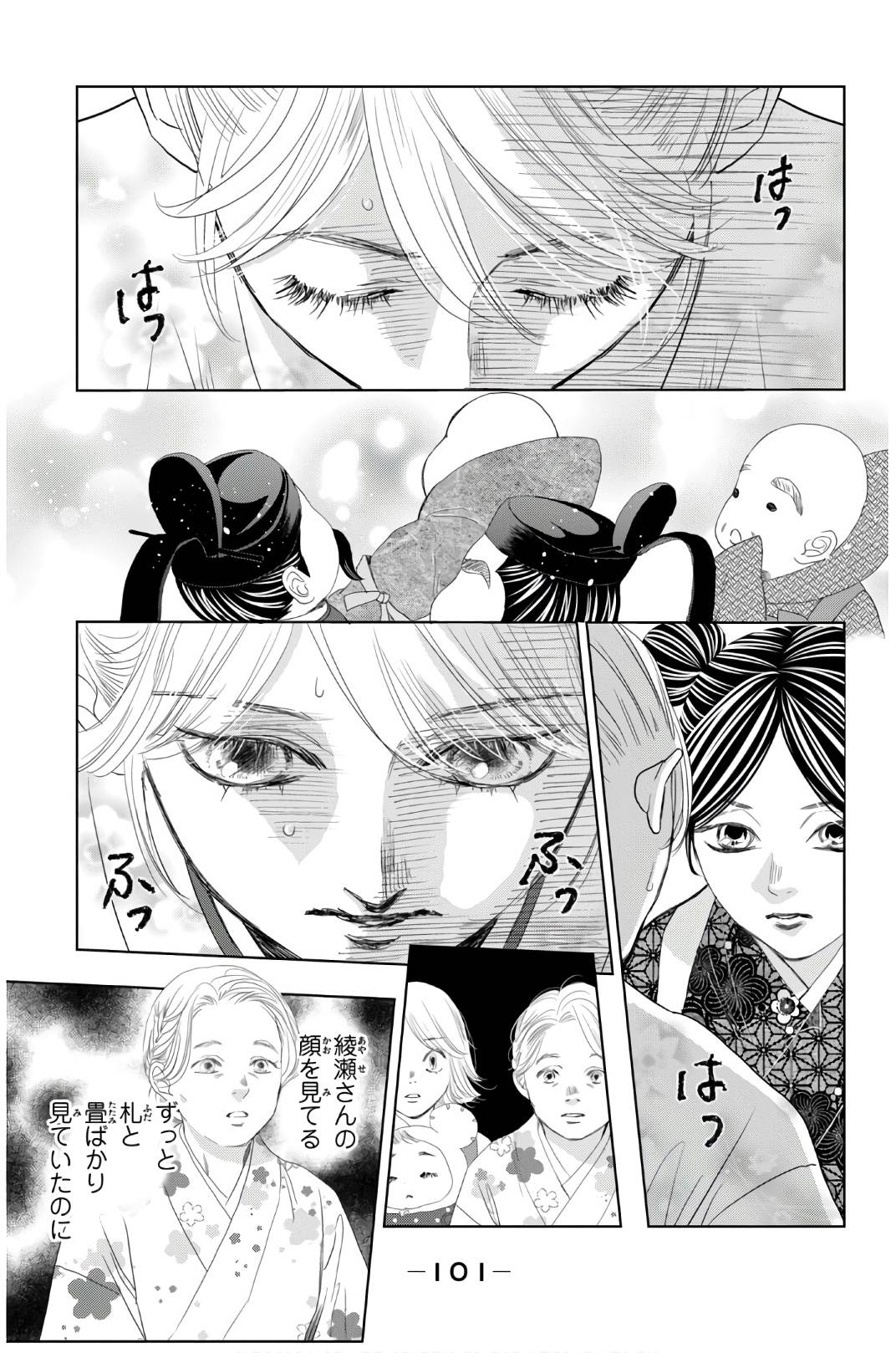 Page 101
