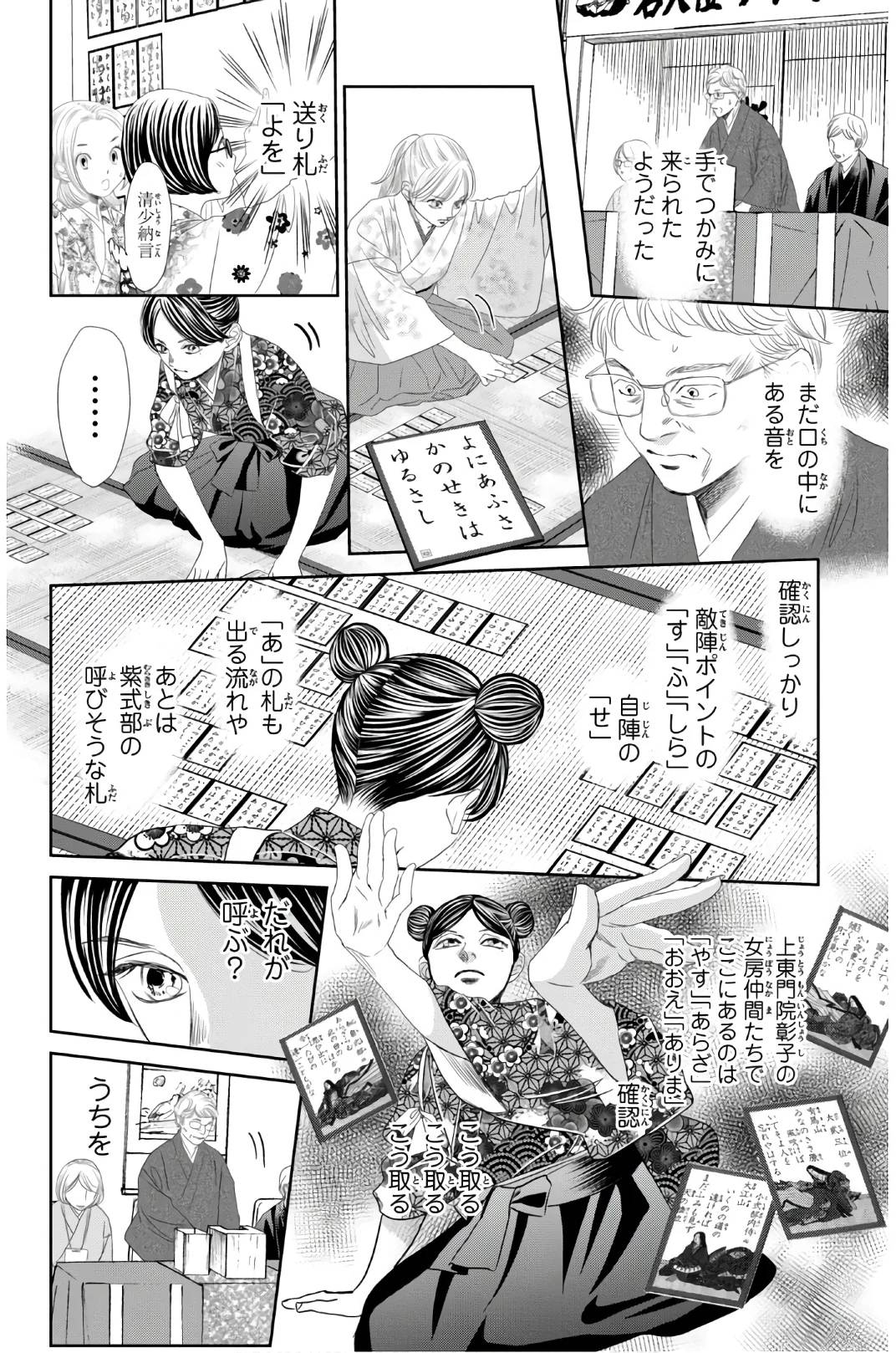 Page 108