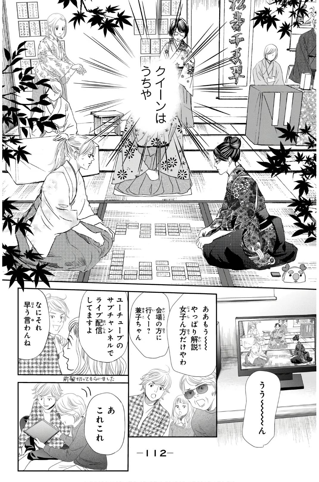 Page 112