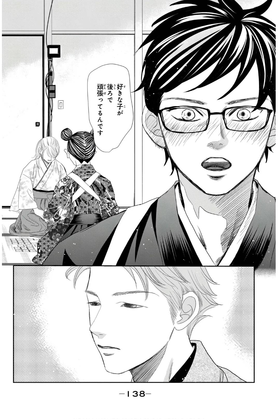 Page 138
