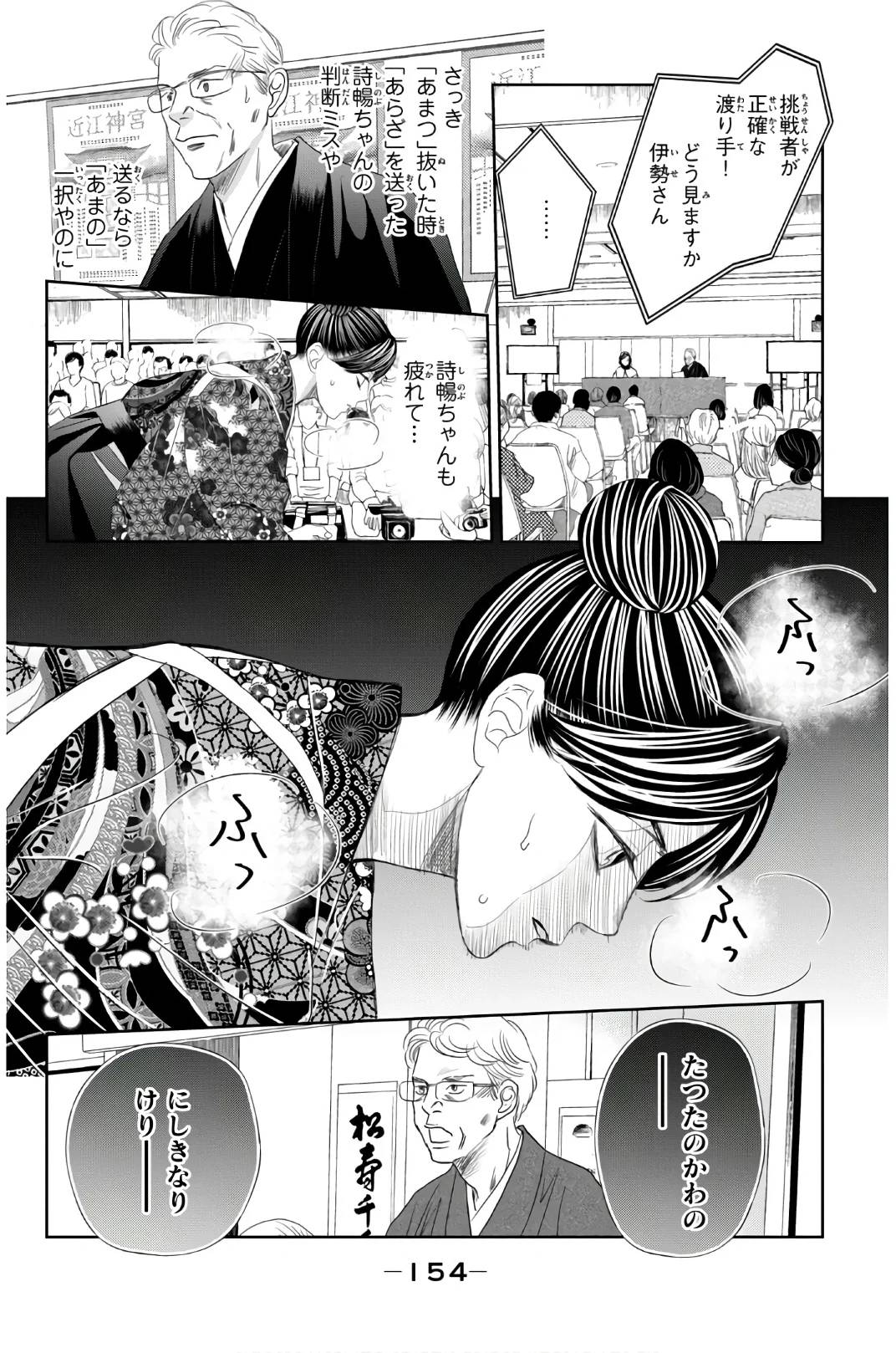 Page 154