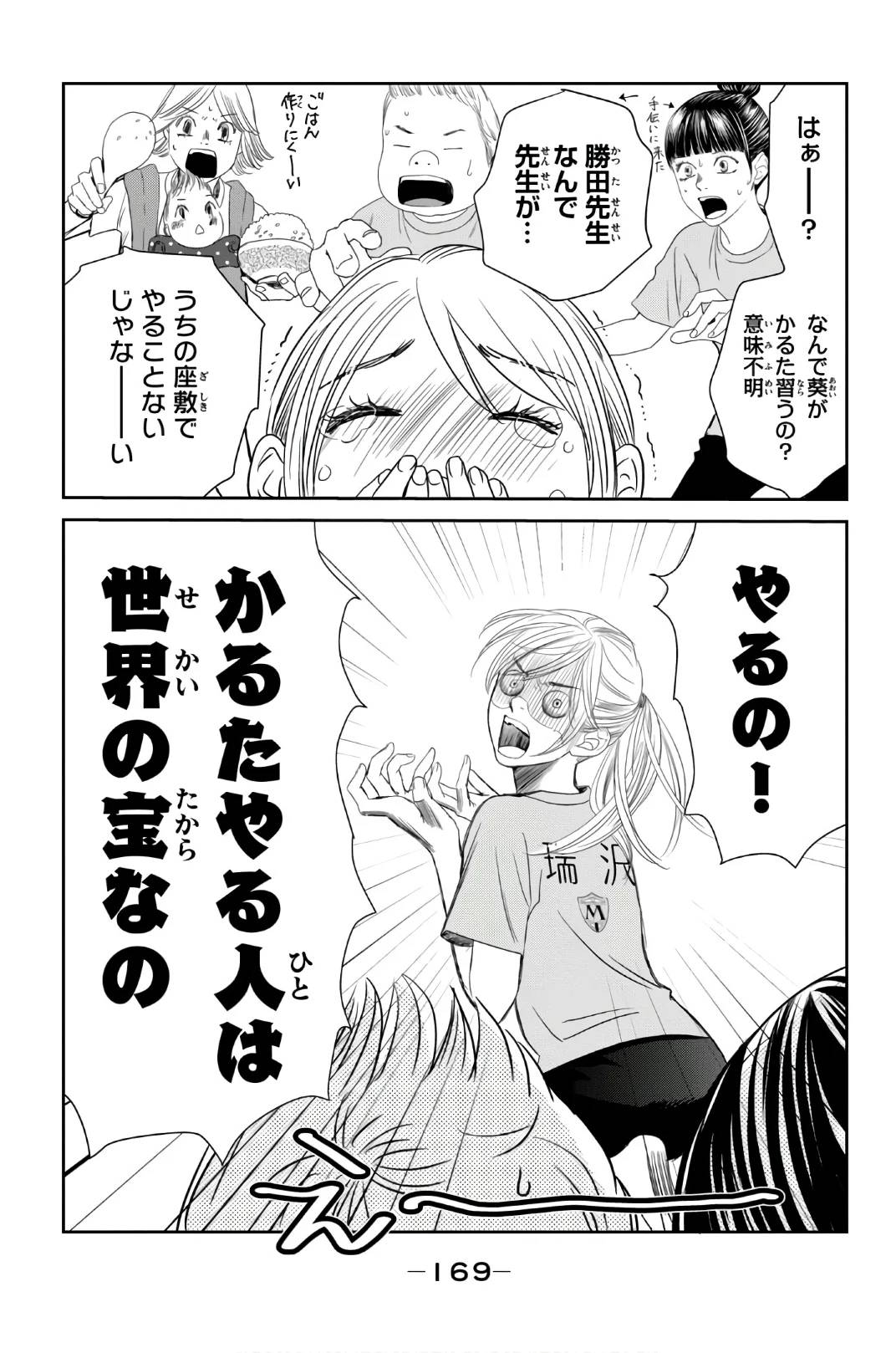 Page 169
