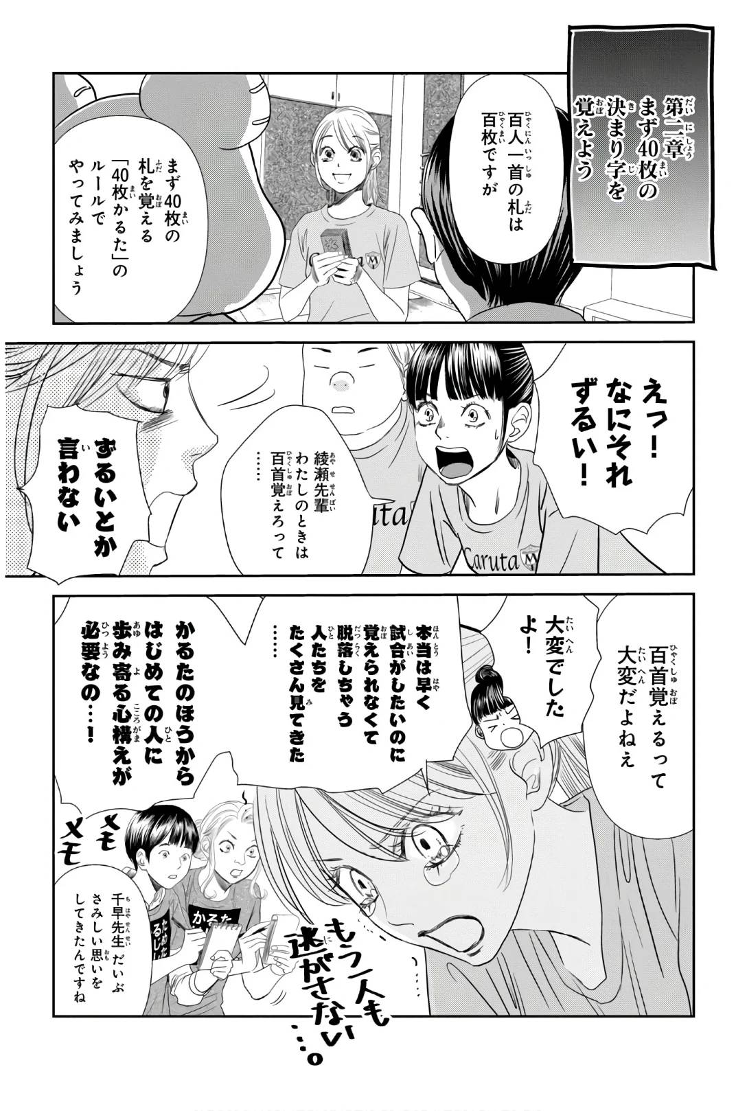 Page 173