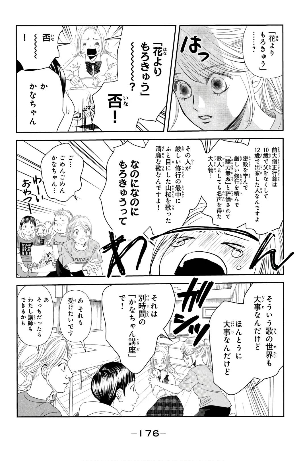 Page 176