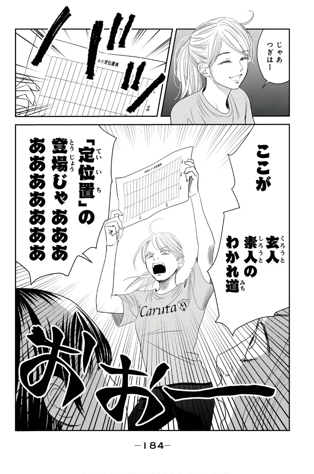 Page 184