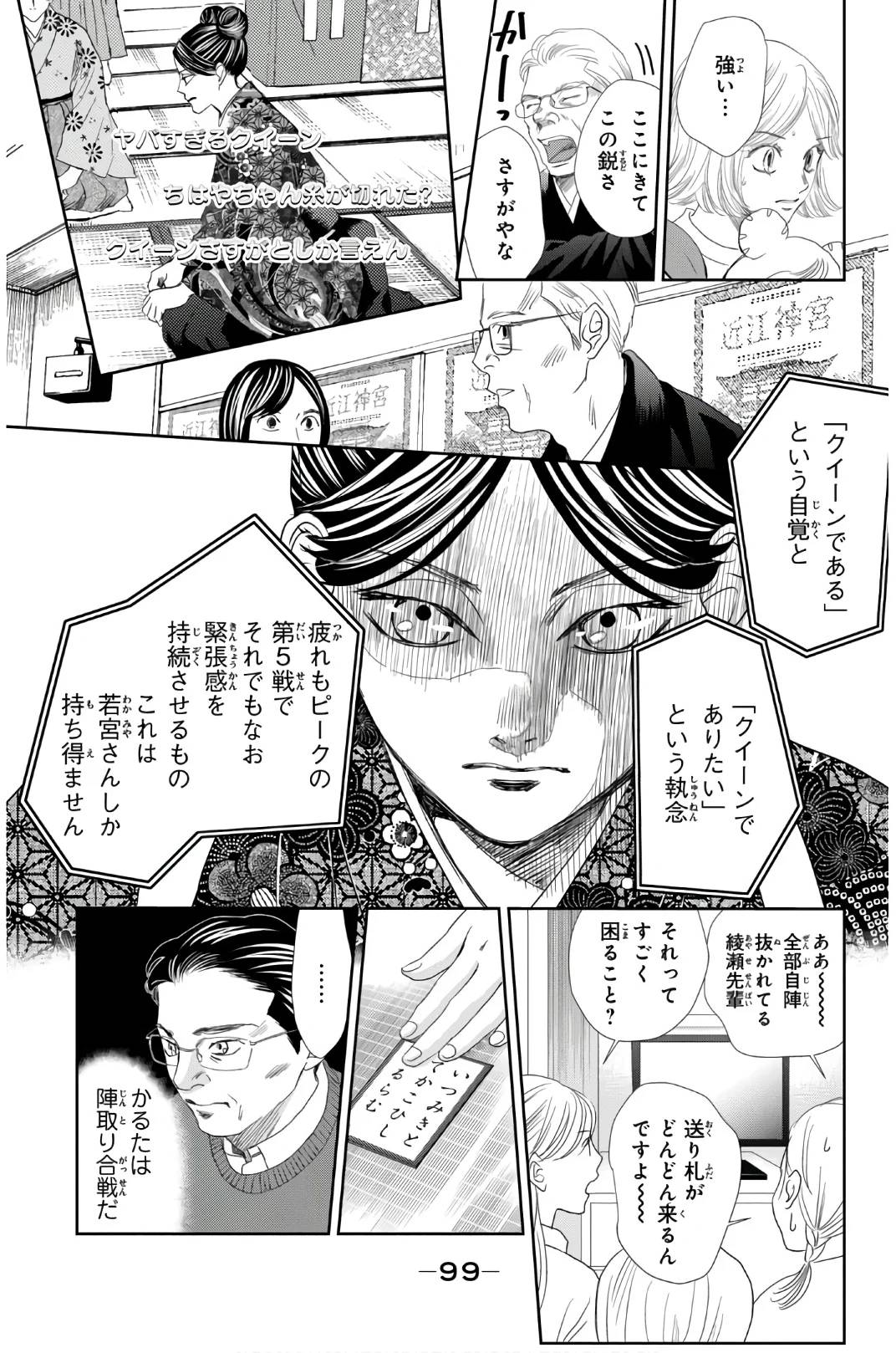 Page 99