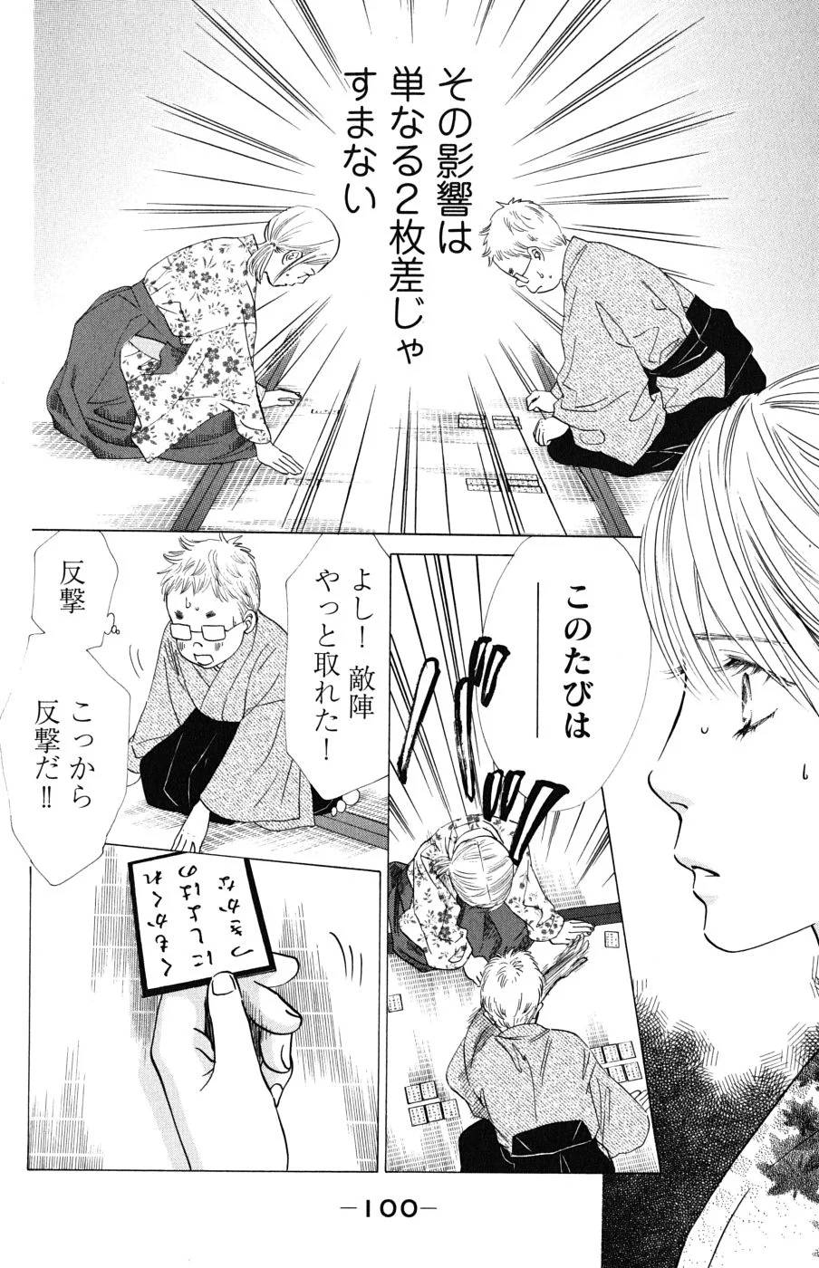 Page 100