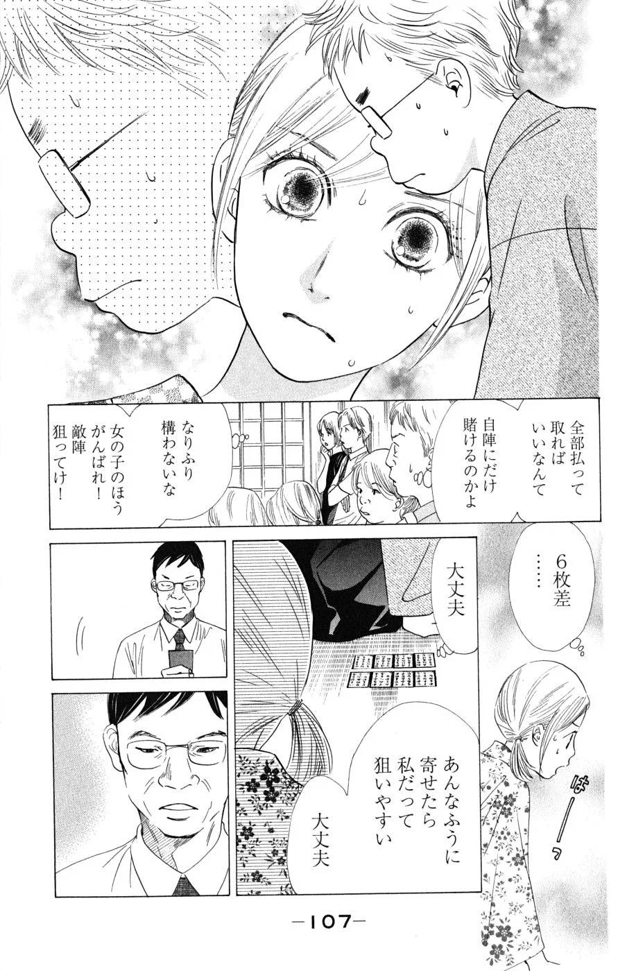 Page 107
