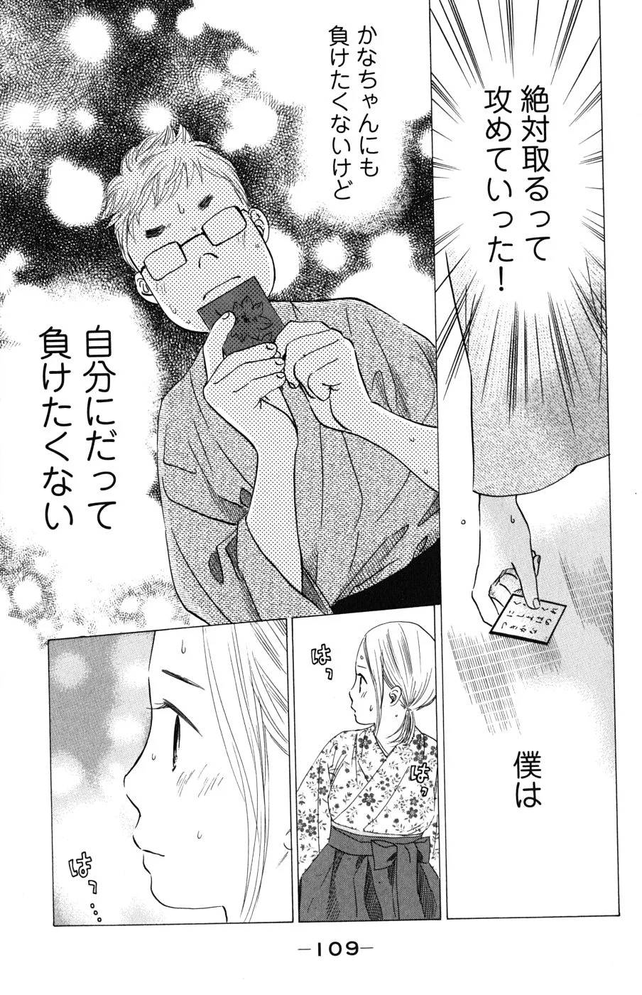 Page 109