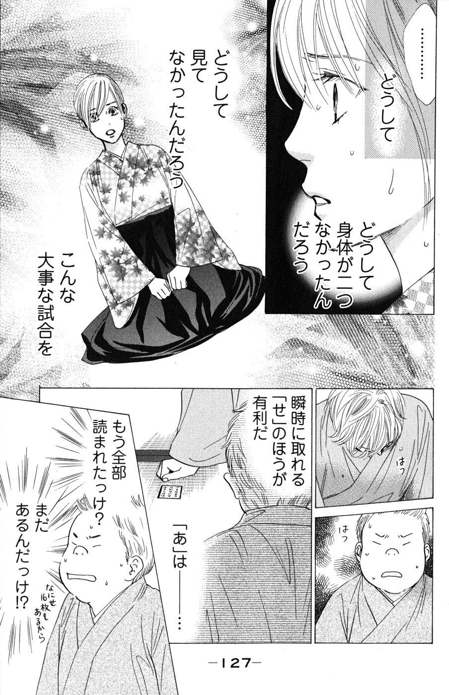 Page 127