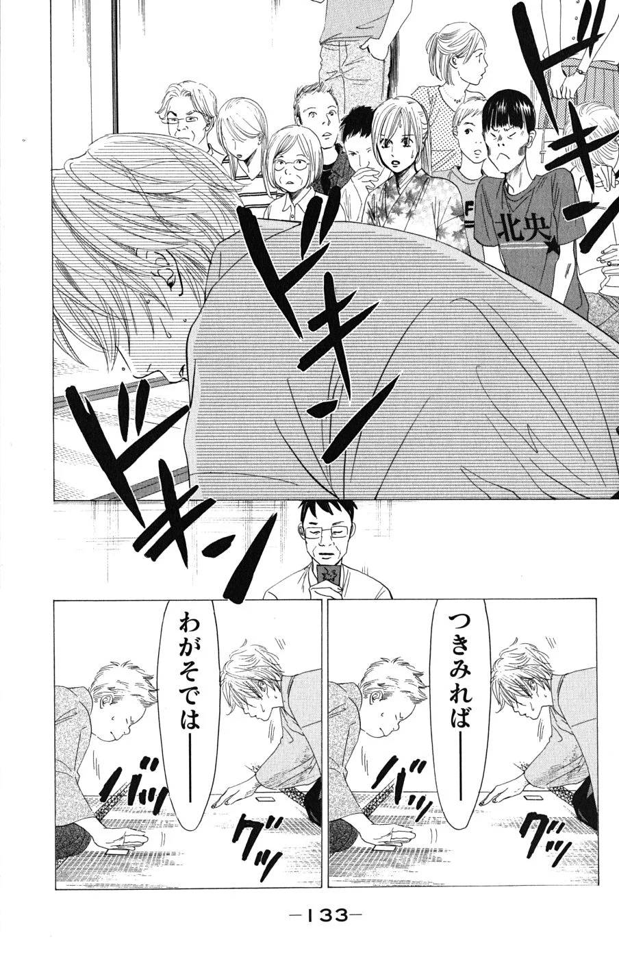 Page 133