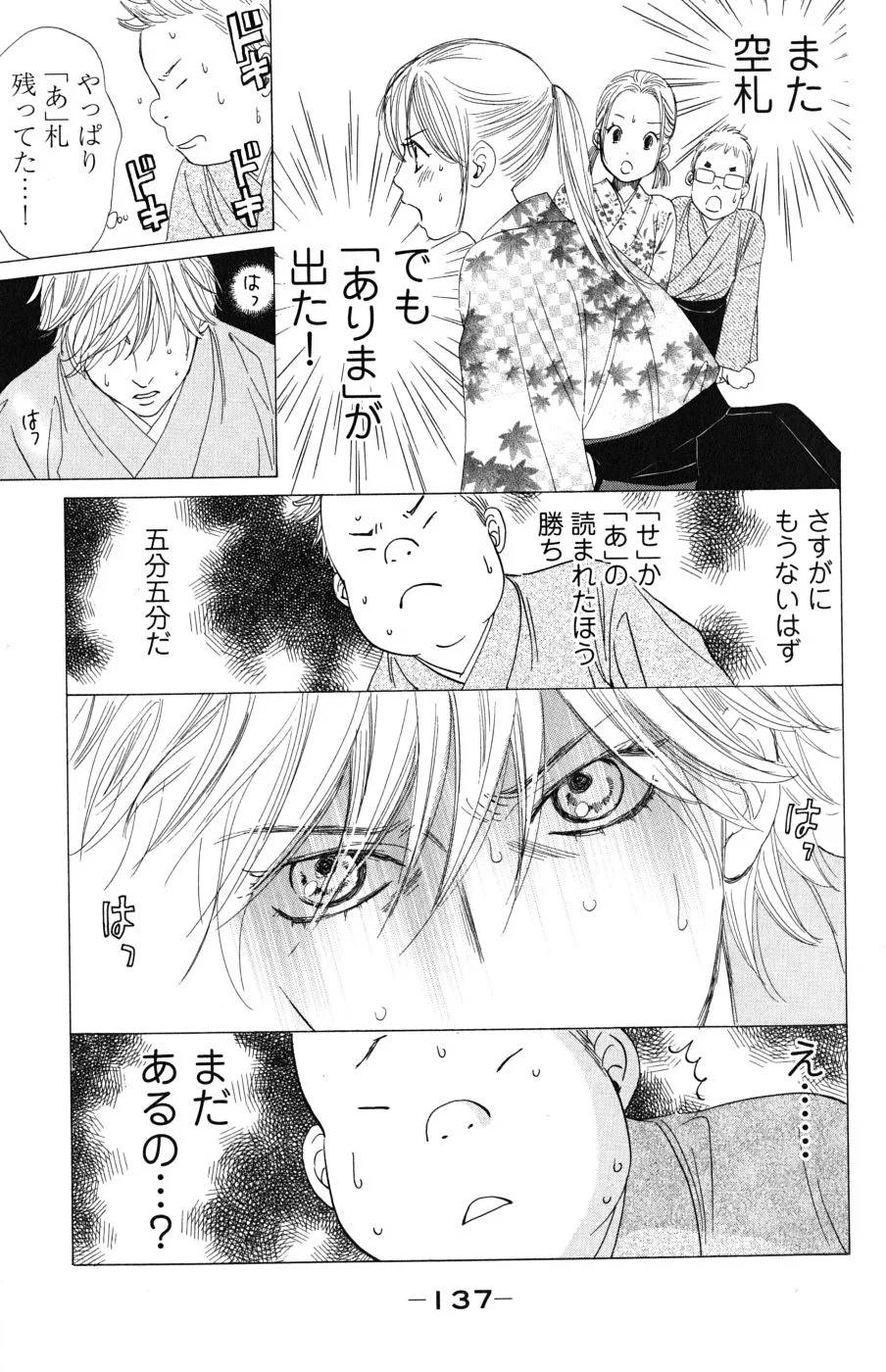 Page 137