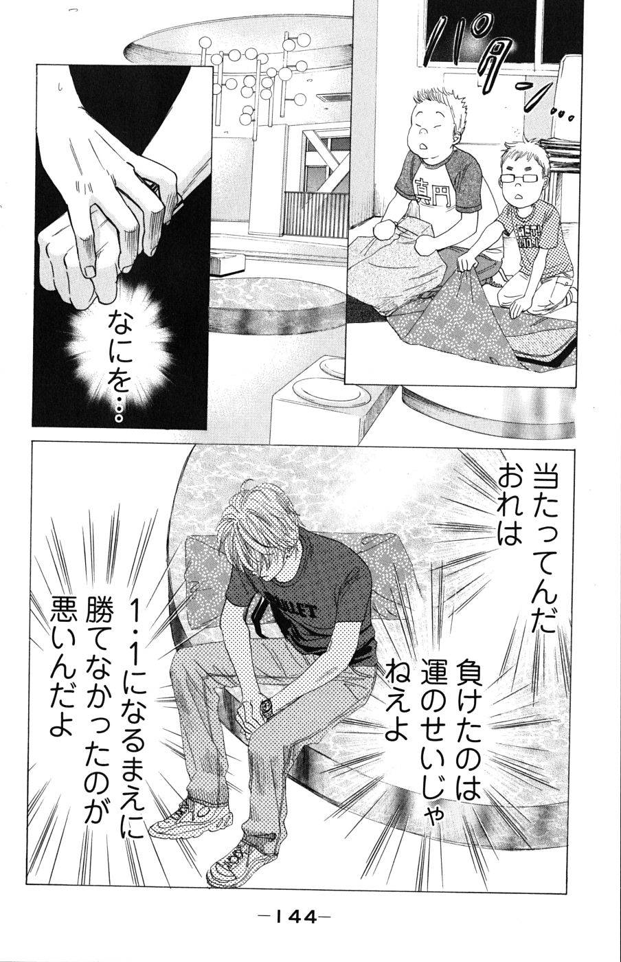 Page 144