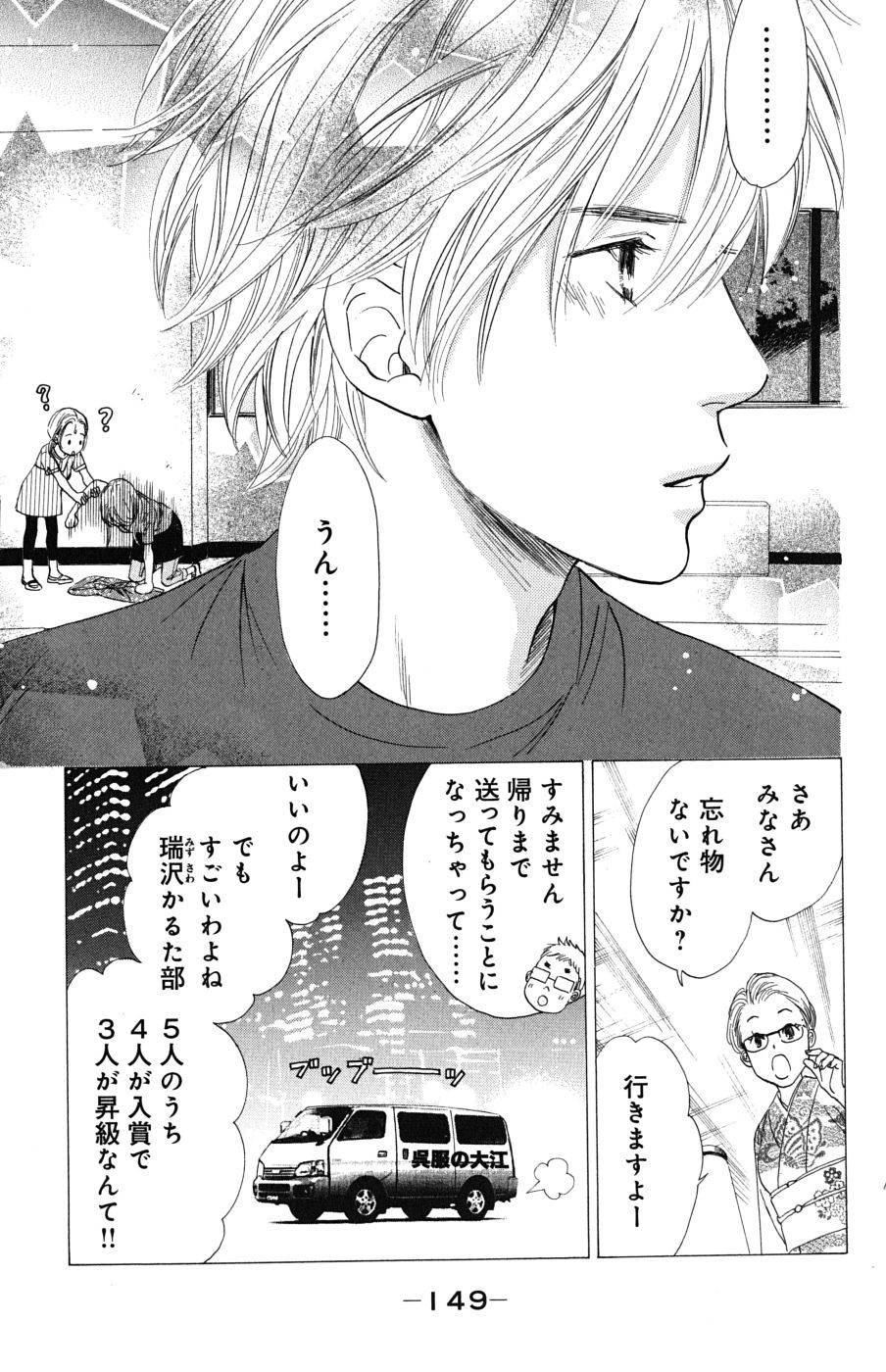 Page 149