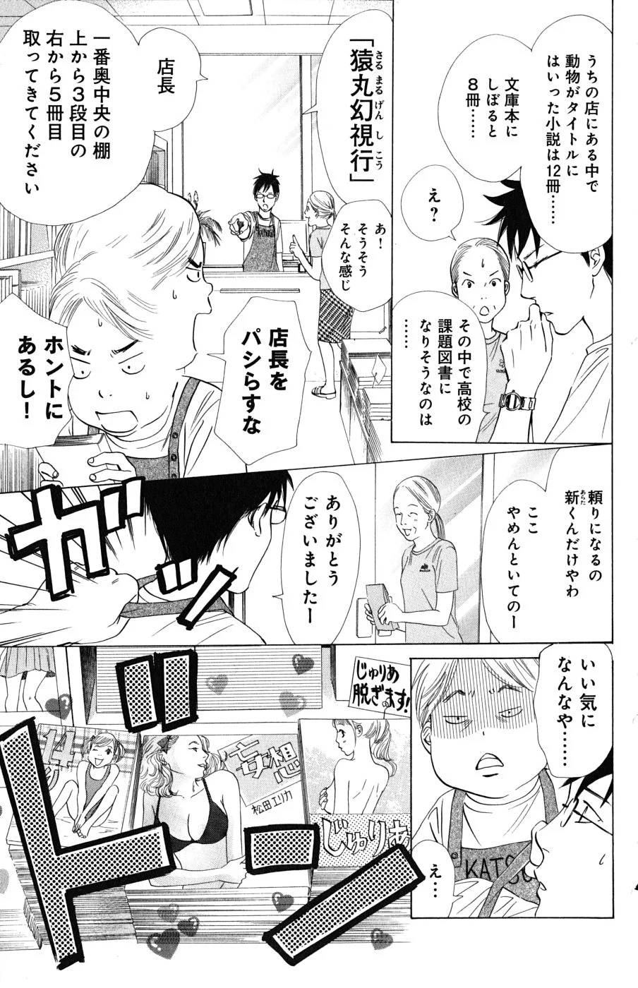 Page 161