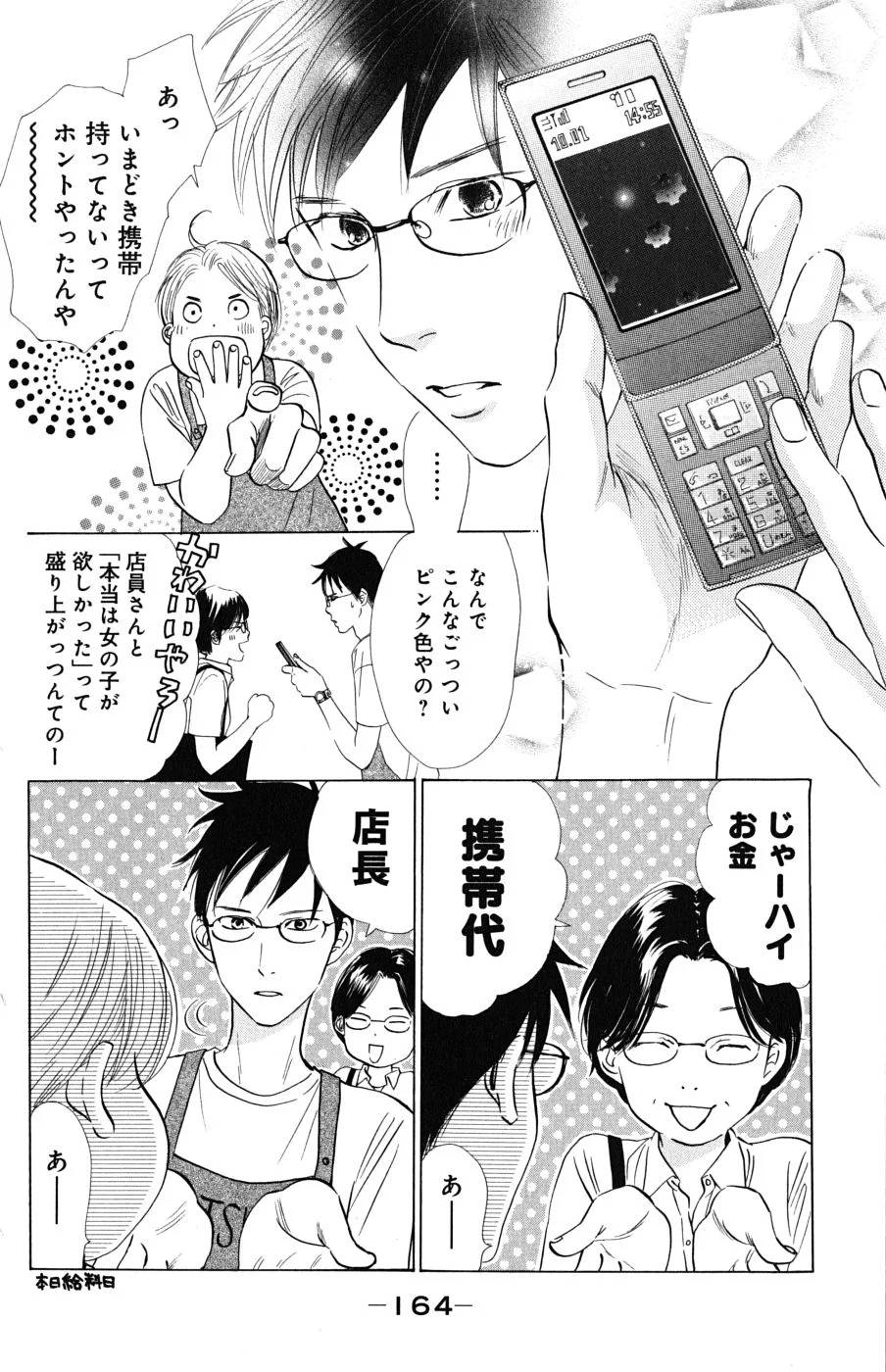 Page 164