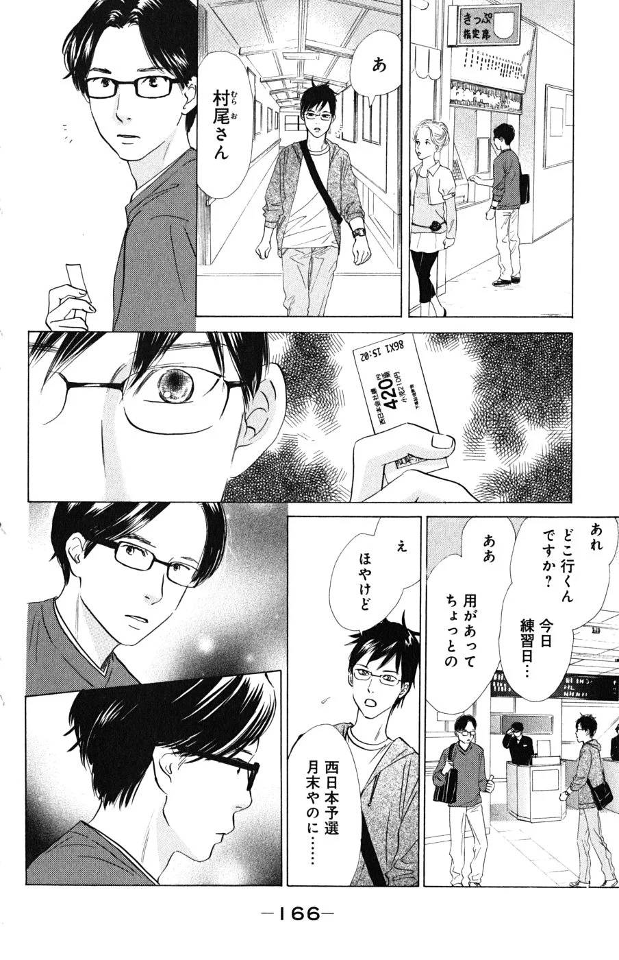 Page 166