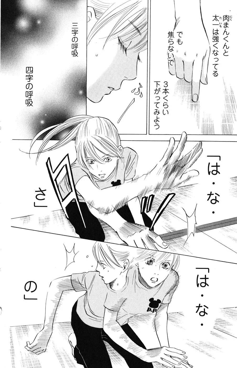 Page 172