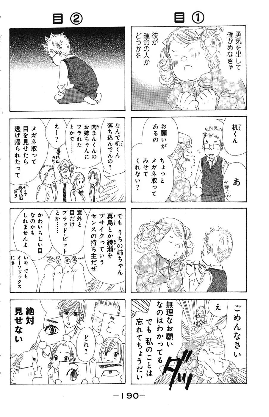 Page 190