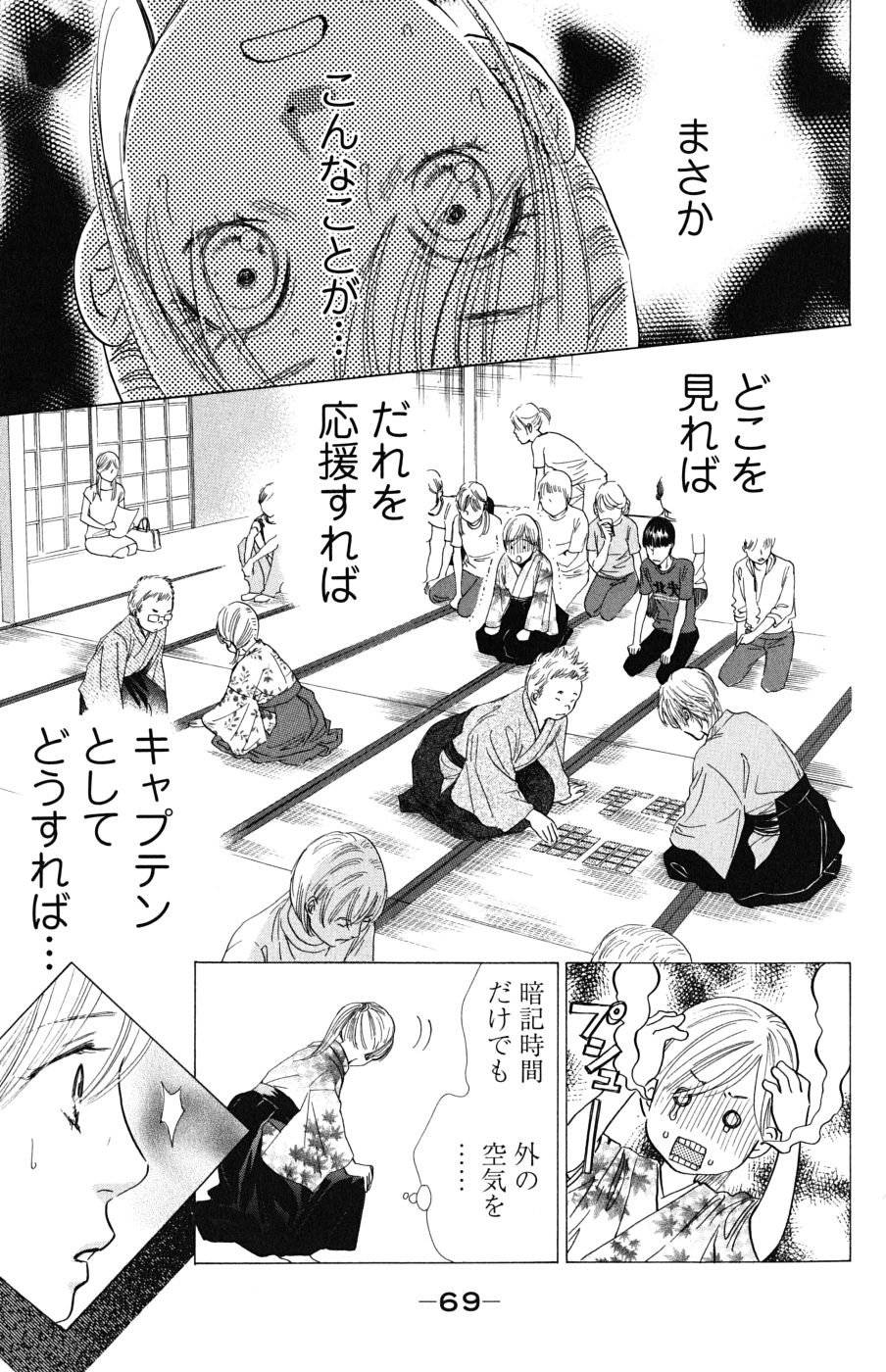 Page 69
