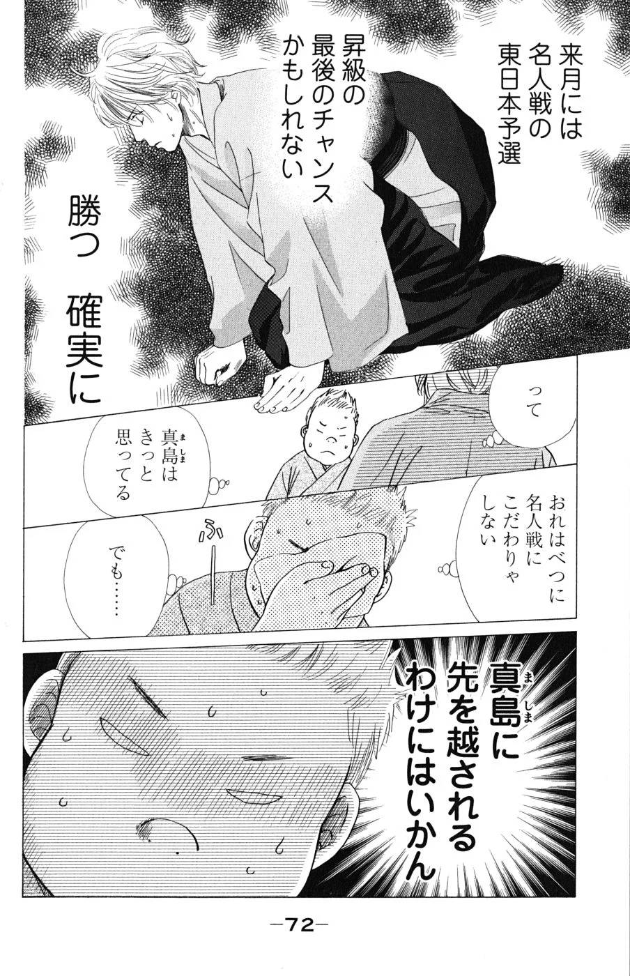Page 72