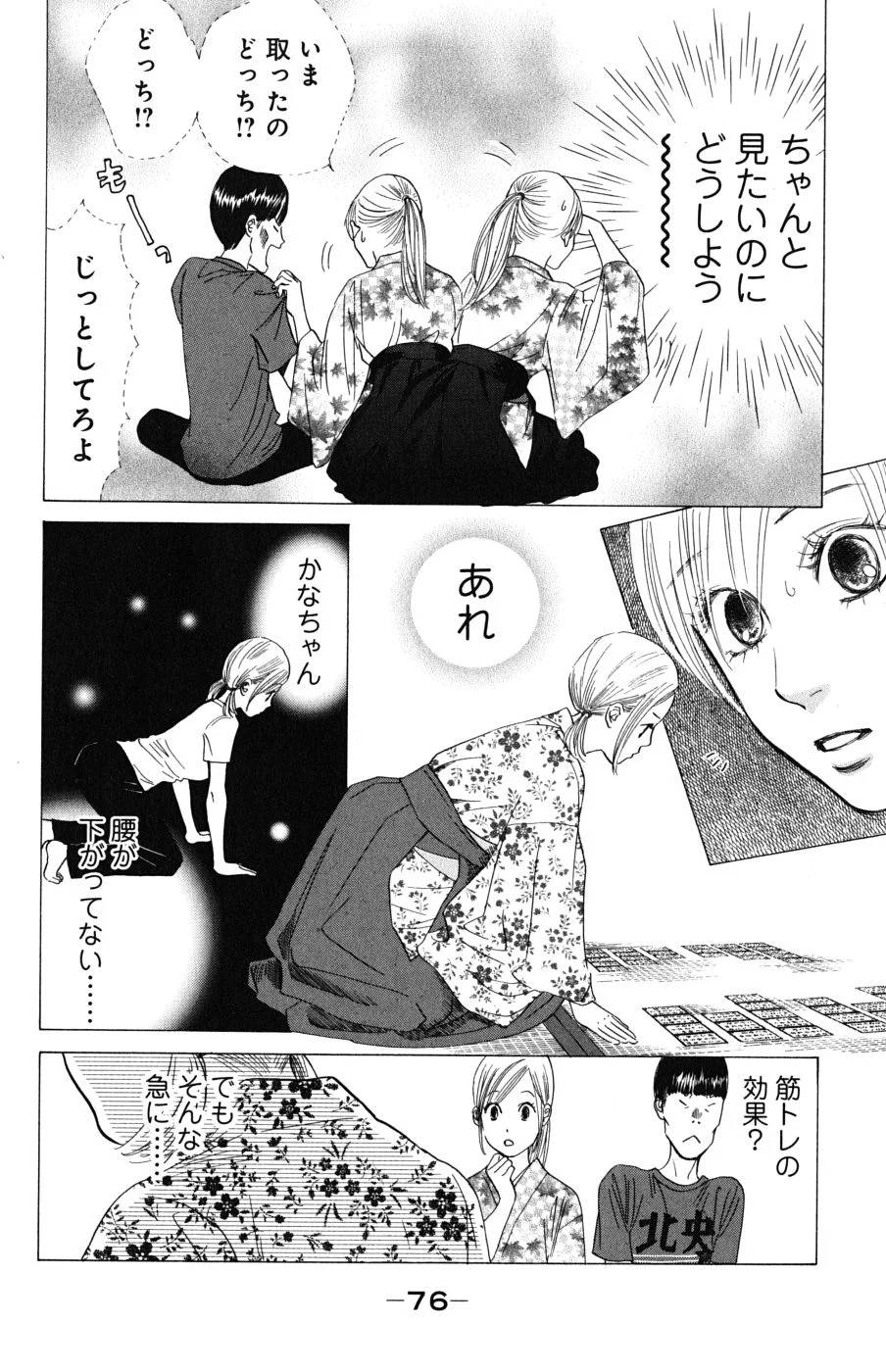 Page 76