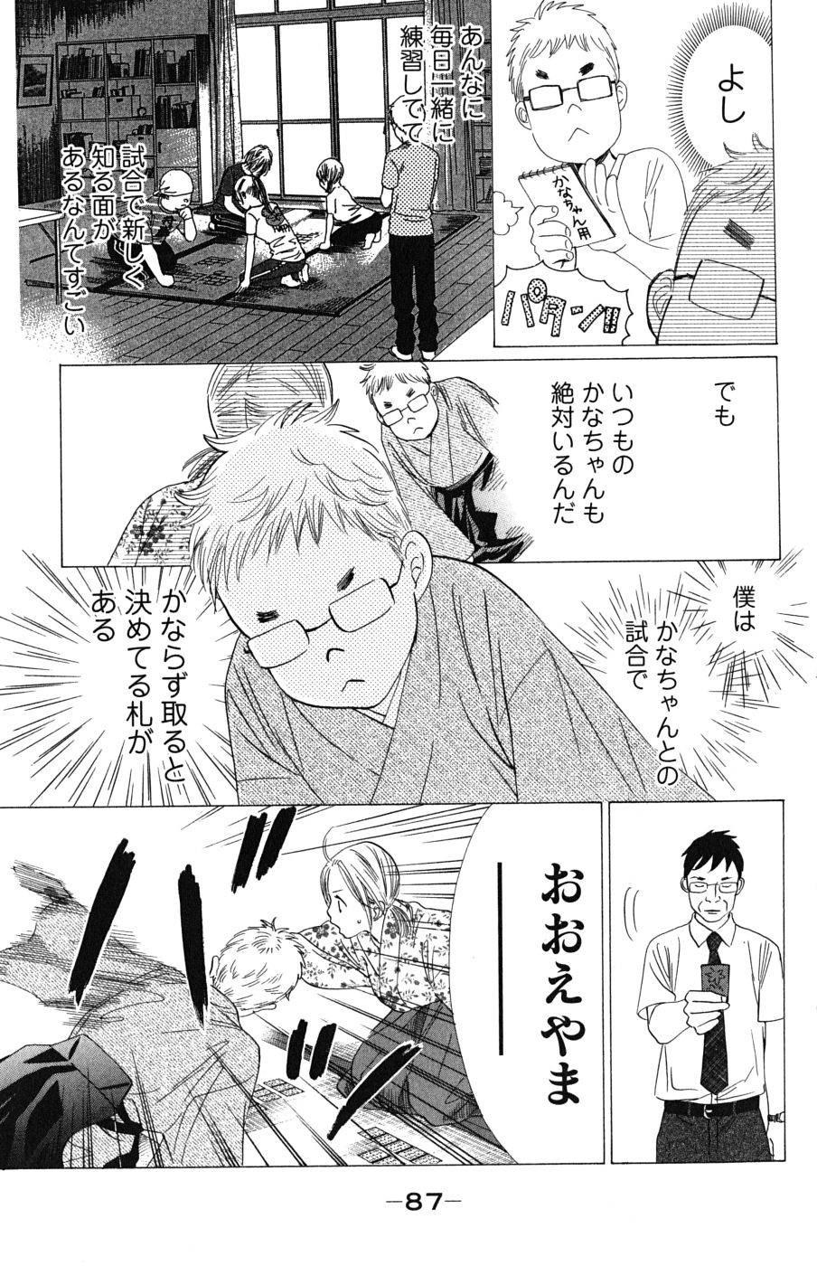 Page 87