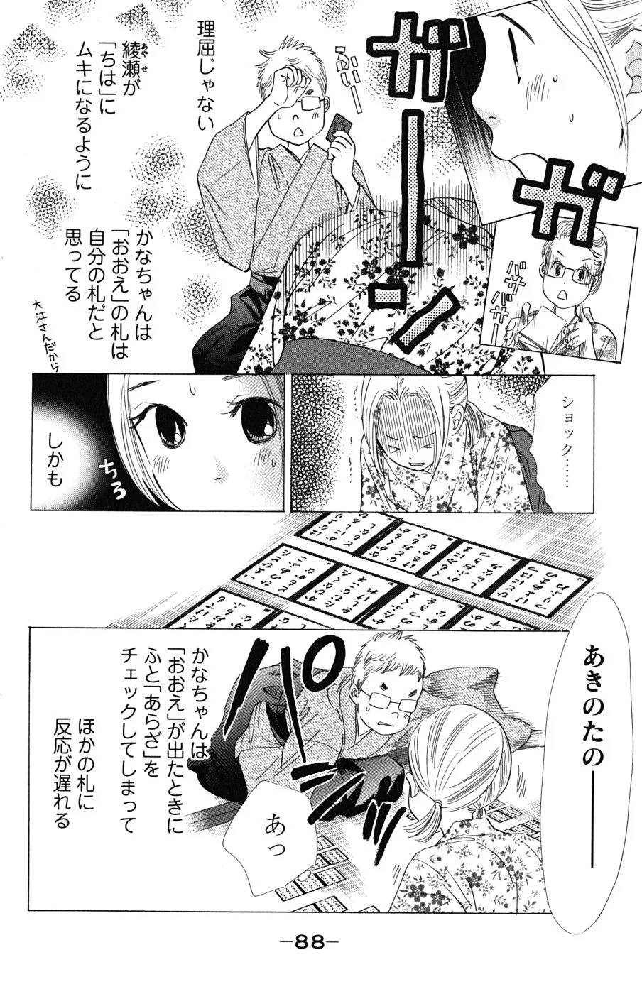 Page 88