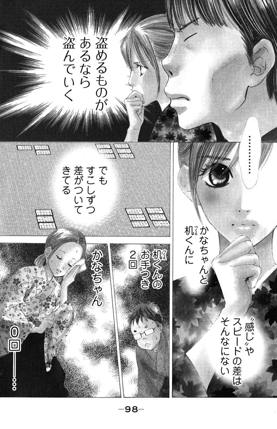 Page 98