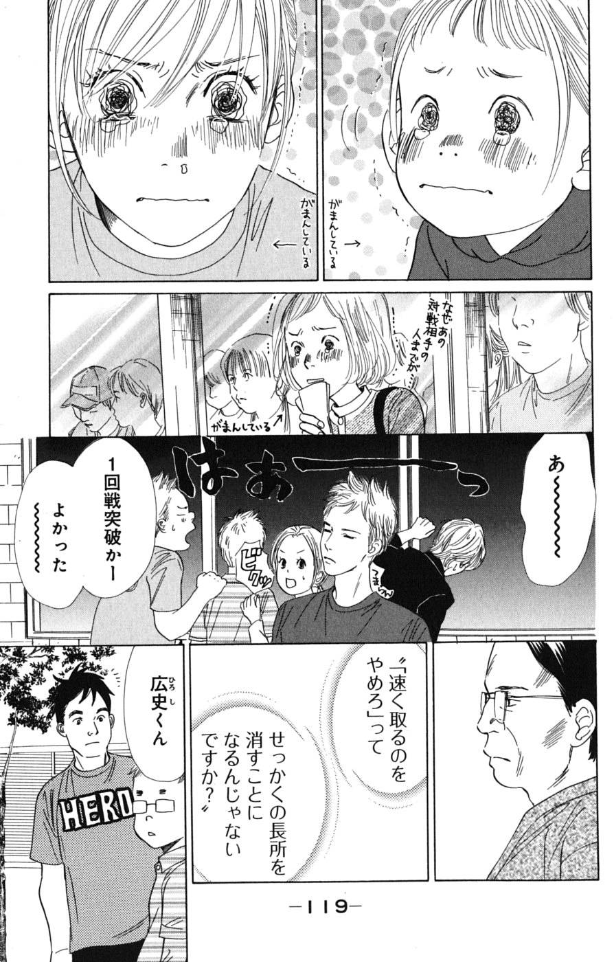 Page 119